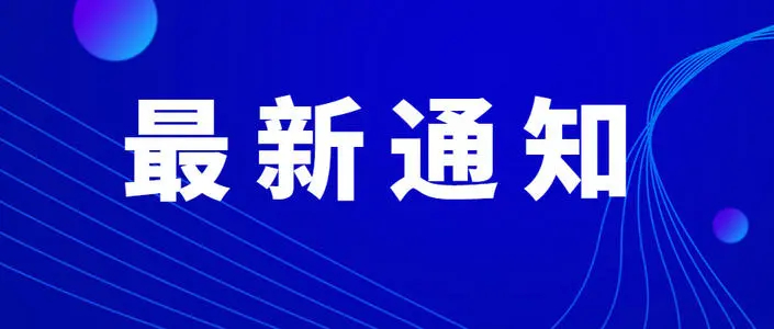 中共中央 國務(wù)院印發(fā)《關(guān)于加強(qiáng)新時(shí)代老齡工作的意見》