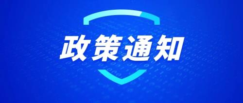 國家衛(wèi)生健康委辦公廳關(guān)于印發(fā)成人高尿酸血癥與痛風食養(yǎng)指南（2024年版）等4項食養(yǎng)指南的通知